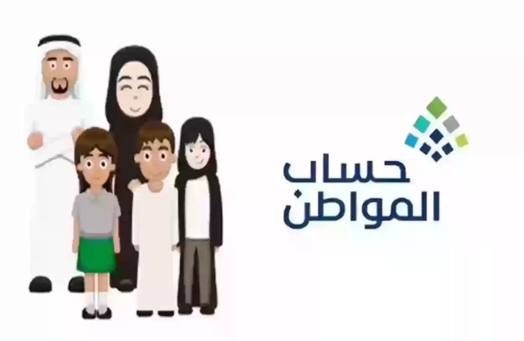 تمديد زيادة حساب المواطن 6 أشهر إضافية بعد دفعة شهر يوليو