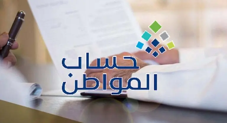حساب المواطن للمسجلين في برنامج حافز