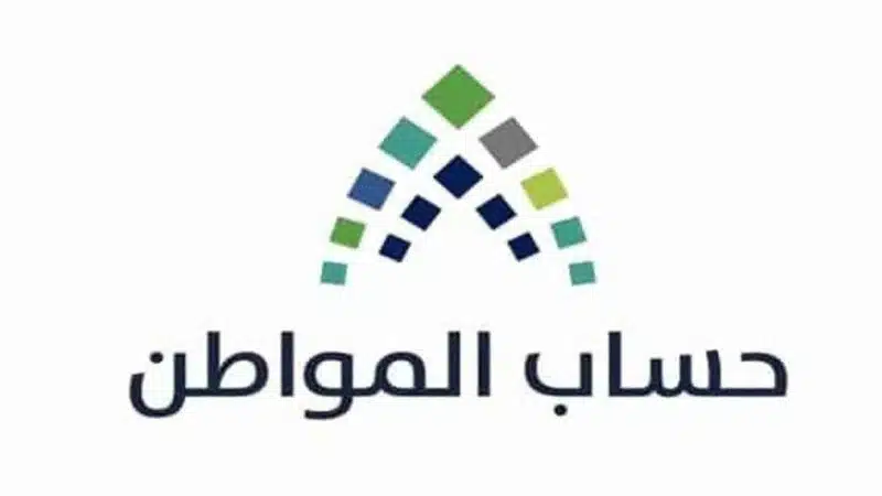 حساب المواطن للحاضنه