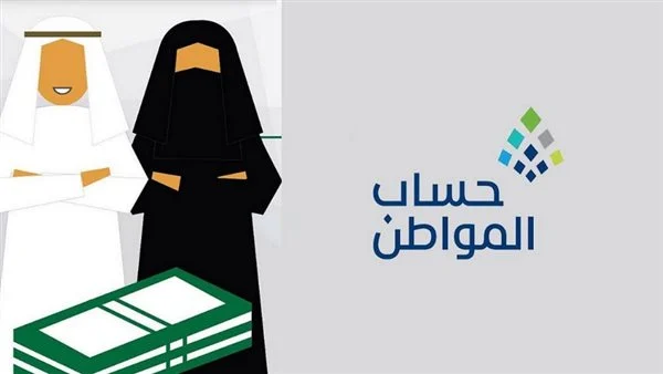 حساب المواطن للحاضنه