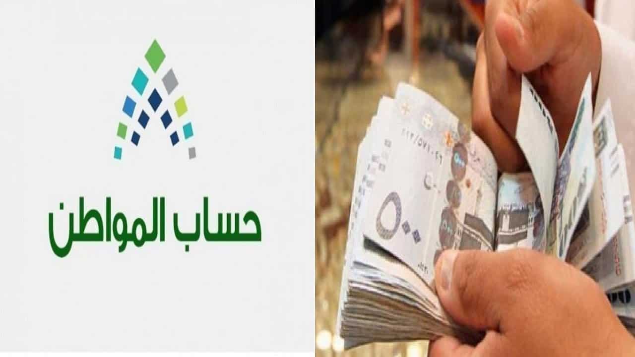 حساب المواطن للمسجلين في برنامج حافز