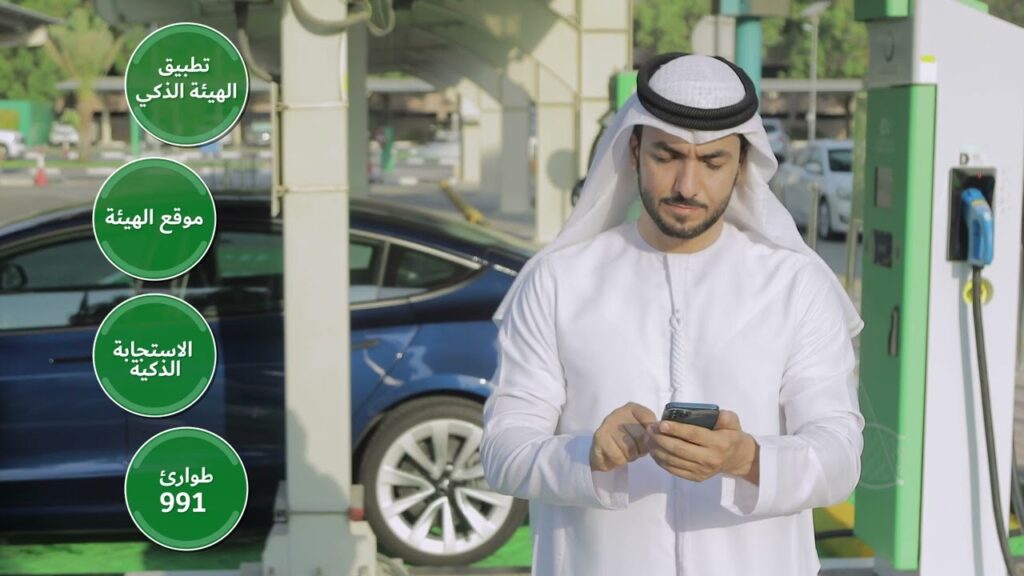 دفع فاتورة كهرباء الشارقة