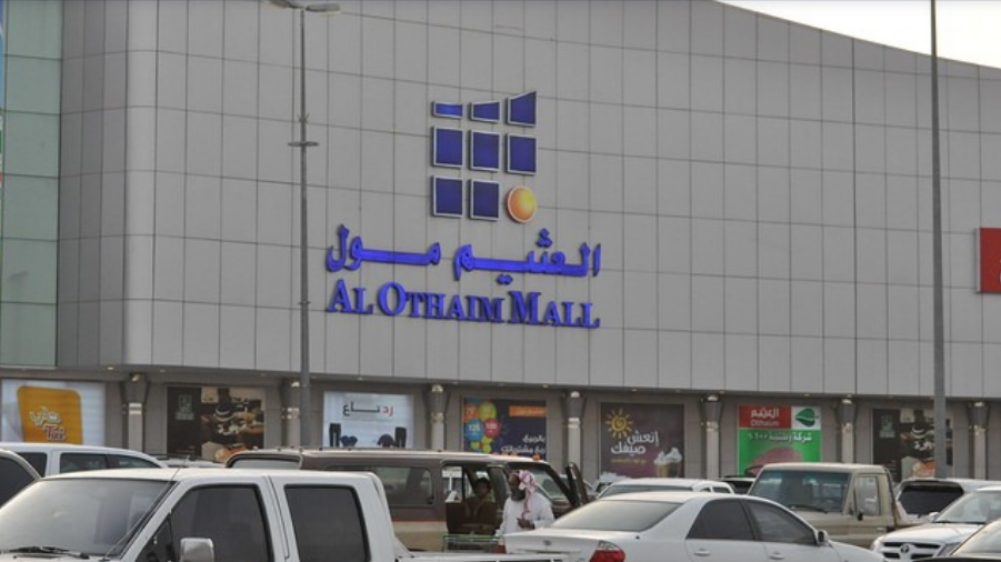 محلات العثيم مول الرياض