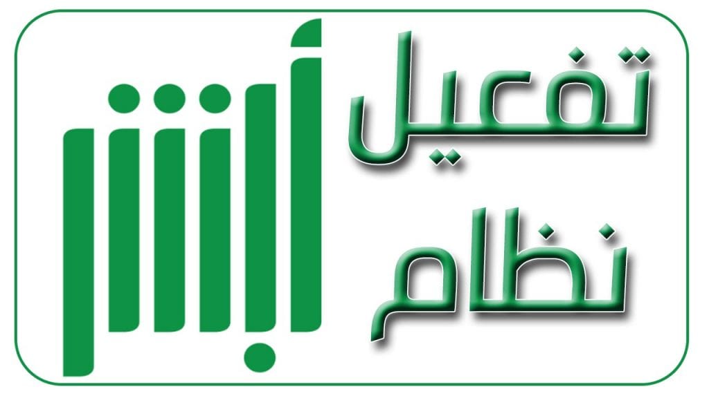 رفع إيقاف الخدمات البنكية ناجز