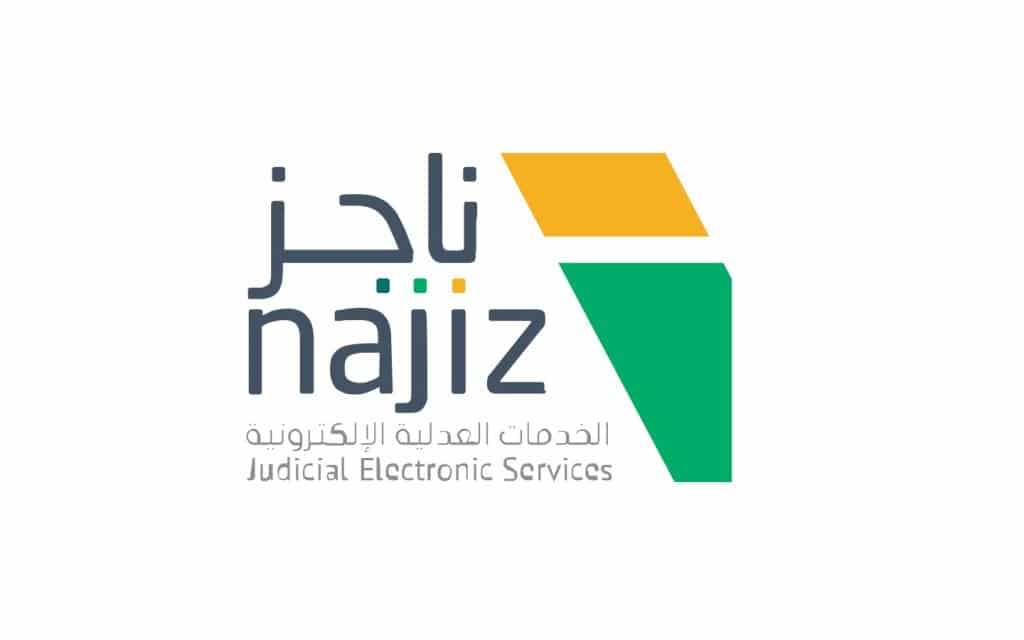 رفع إيقاف الخدمات البنكية ناجز