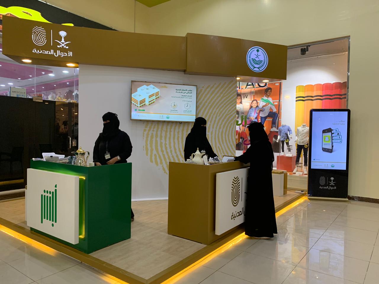 شروط الأحوال المدنية للنساء تجديد