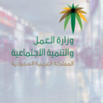 شروط تحويل حقوق الكفالة للعمال الأجانب برقم الإقامة