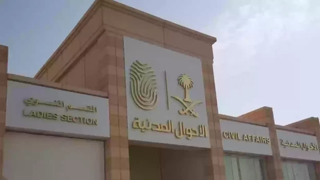 كيف اطلع رقم الحفيظة