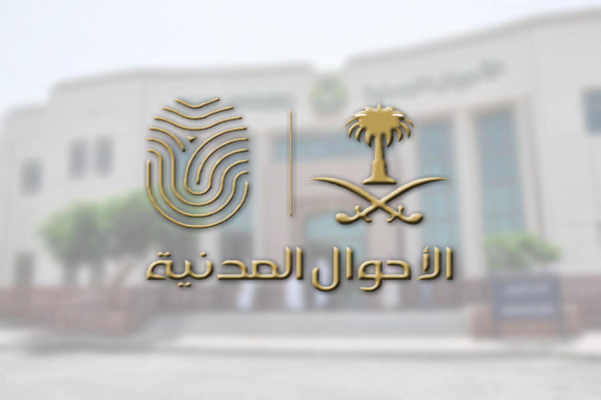 كيف اطلع رقم الحفيظة
