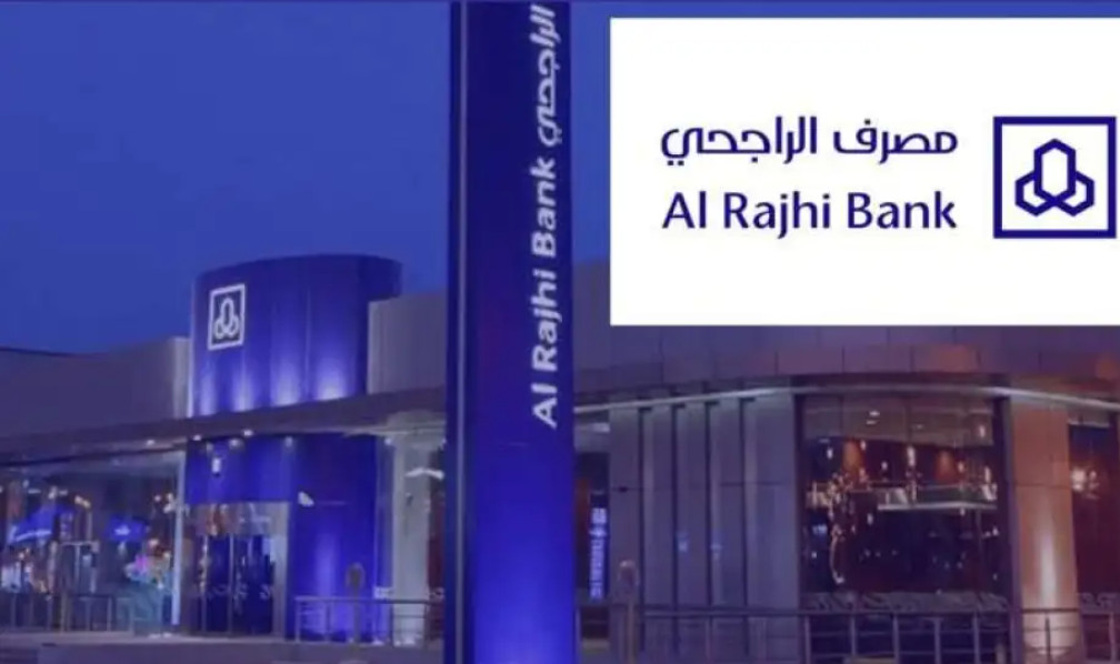 كيفية فتح محفظة أسهم في الراجحي 1445 وربط المحفظة بالحساب