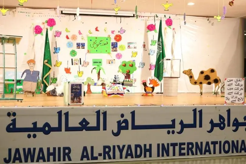 مدارس جواهر العالمية بالرياض