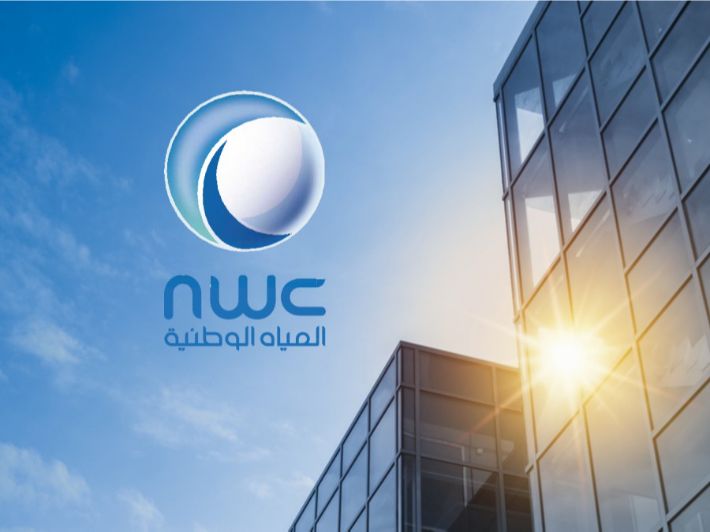 المياه الوطنية تسجيل دخول