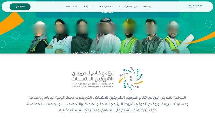 ابتعاث التخصصات الصحية 2023