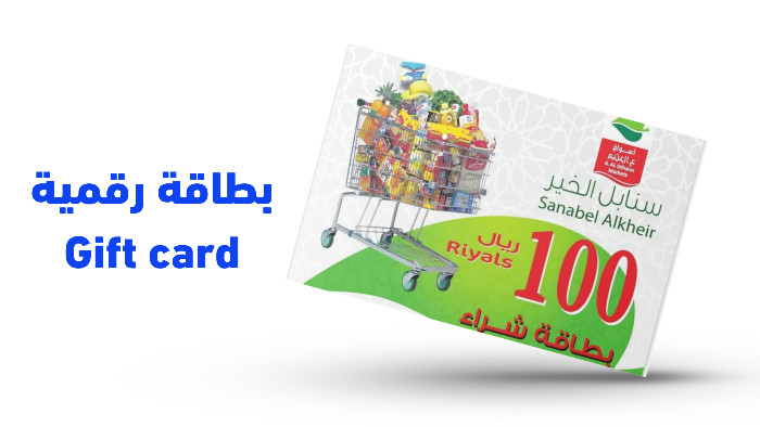 بطاقة العثيم