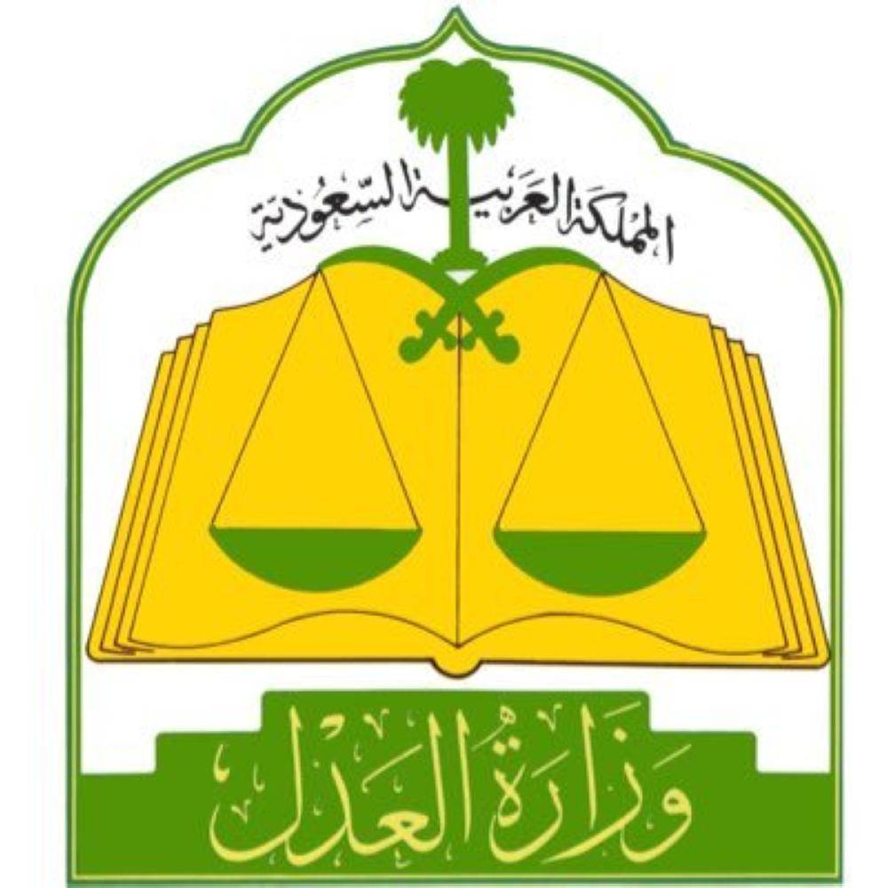 ناجز الاستعلام عن قضية