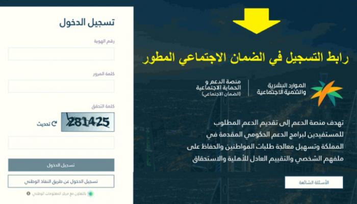 استعلام عن أهلية الضمان المطور