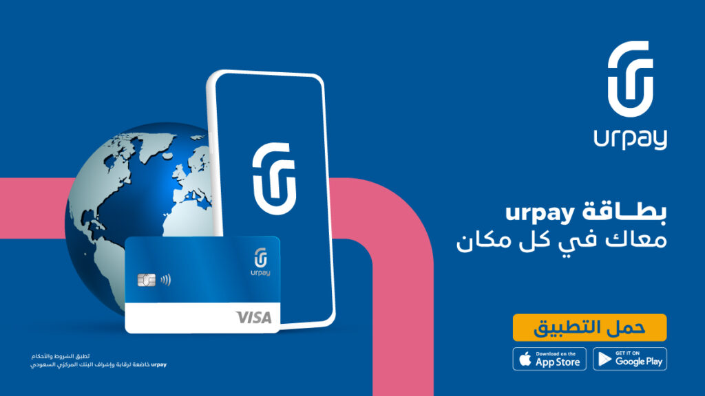 تحويل نقاط الراجحي إلى urpay
