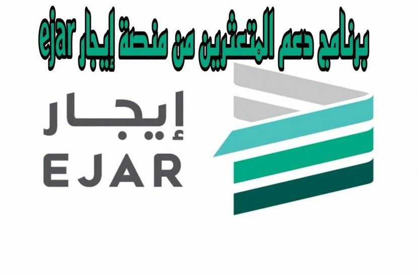 تطبيق إيجار شقق
