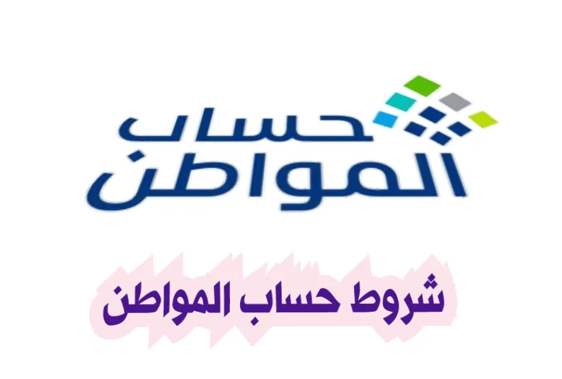 استعلام عن حساب المواطن برقم الهوية

