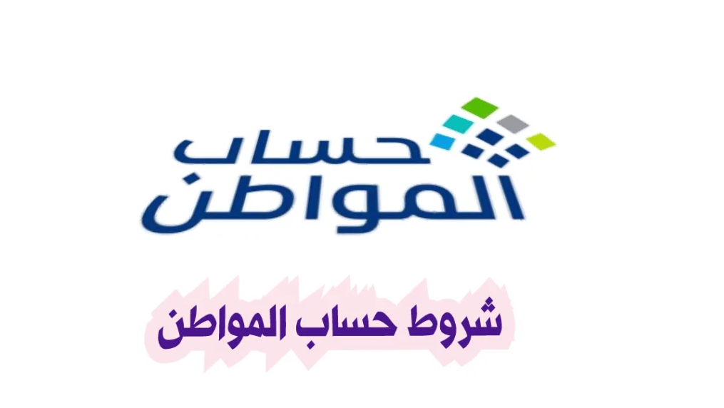 طريقة التسجيل في حساب المواطن للمطلقه

