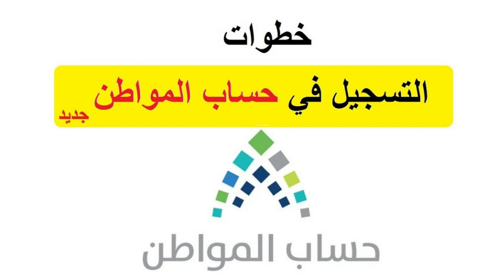 حساب المواطن للمطلقه
