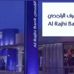 أنواع قروض الراجحي