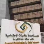 الاستعلام عن راتب التقاعد بالسجل المدني