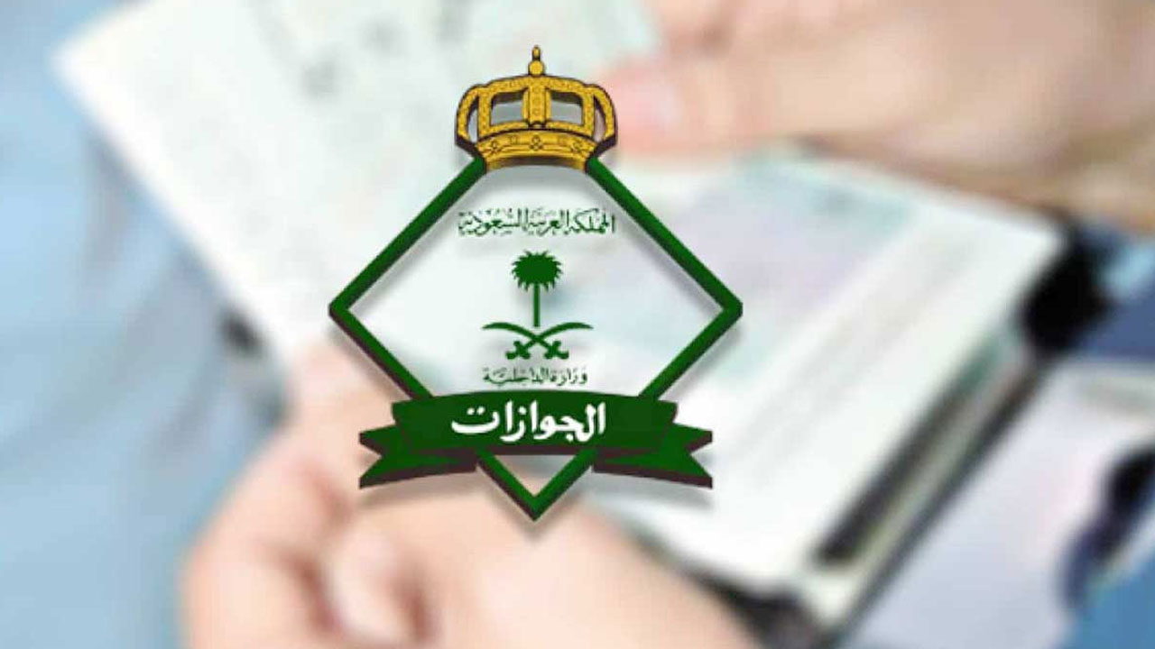 الاستعلام عن رقم تأشيرة الدخول للسعودية