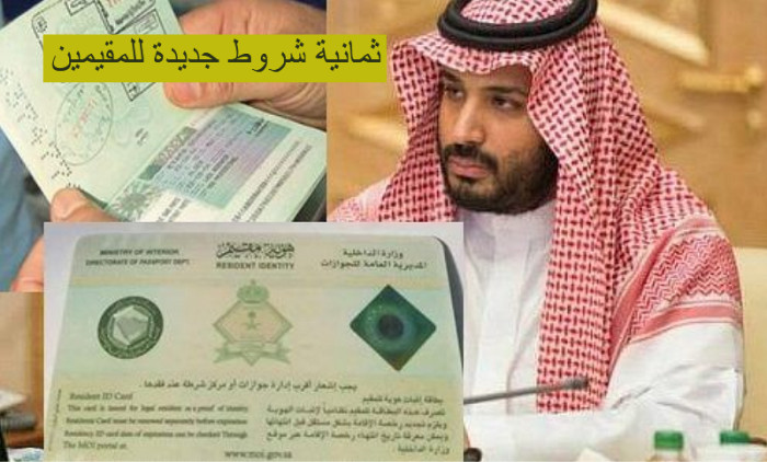 تجديد الاقامة في السعودية
