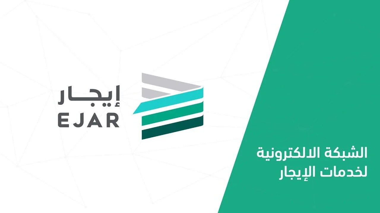 تطبيق ايجار