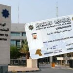 تجديد البطاقة المدنية للوافدين