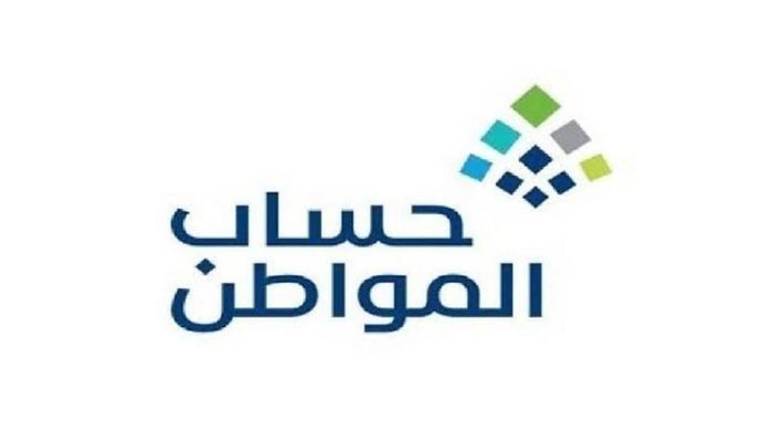 رموز عدم الأهلية حساب المواطن
