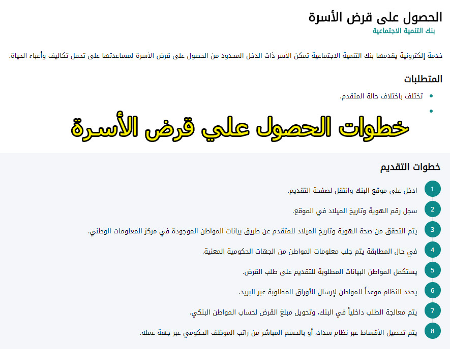 تمويل الأسرة