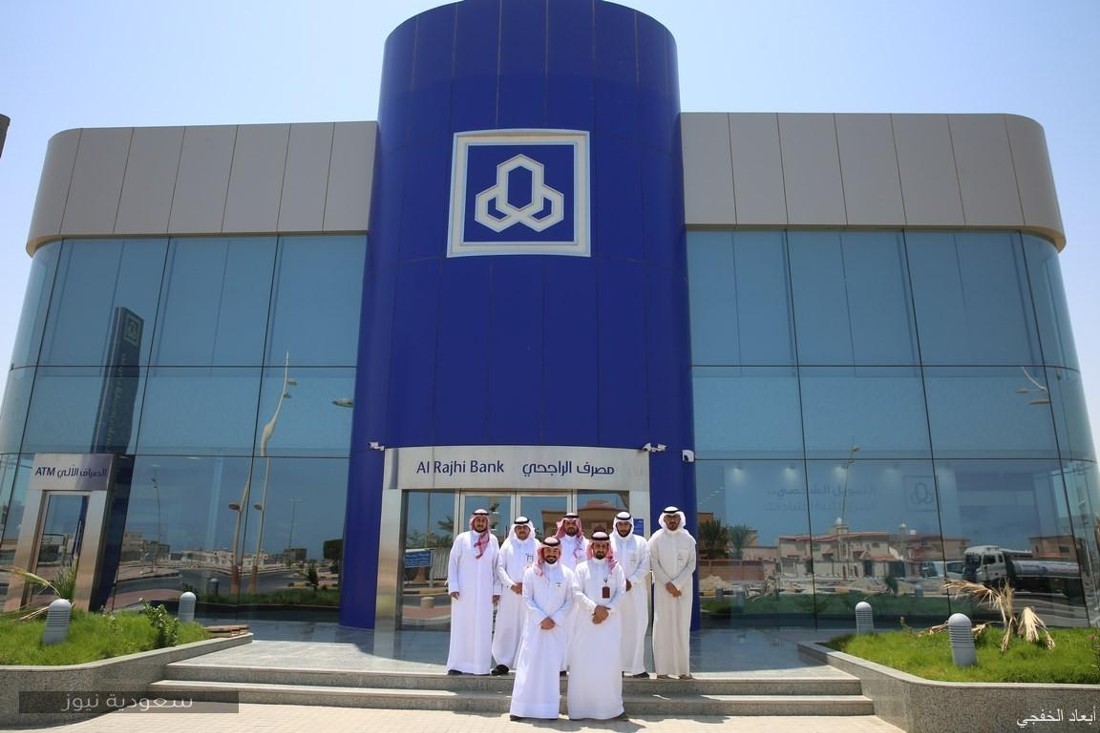 قرض بدون فوائد من الراجحي