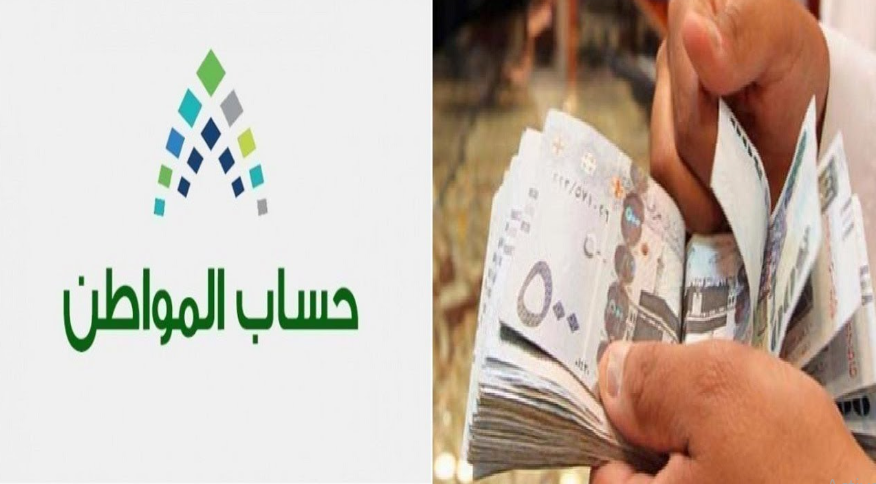 كم باقي حساب المواطن