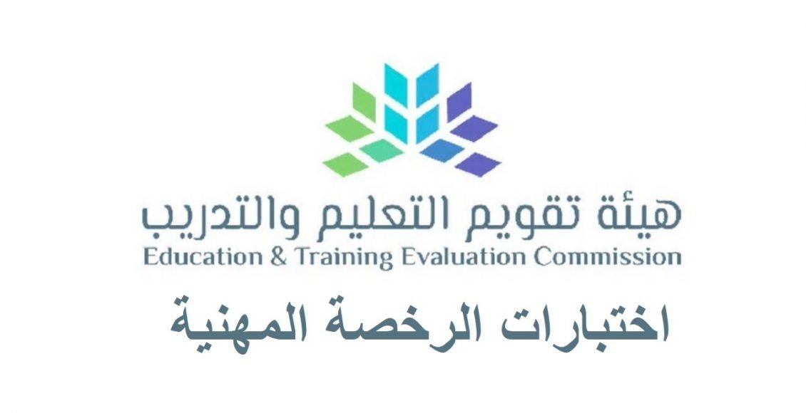 كيفية اصدار الرخصة المهنية
