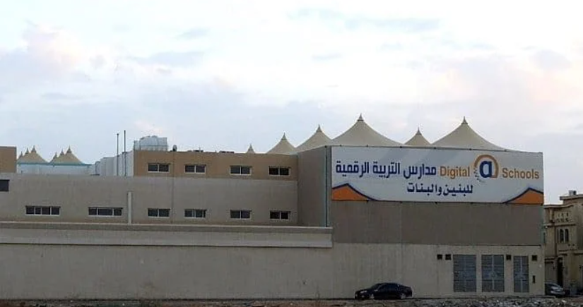مدارس التربية الرقمية