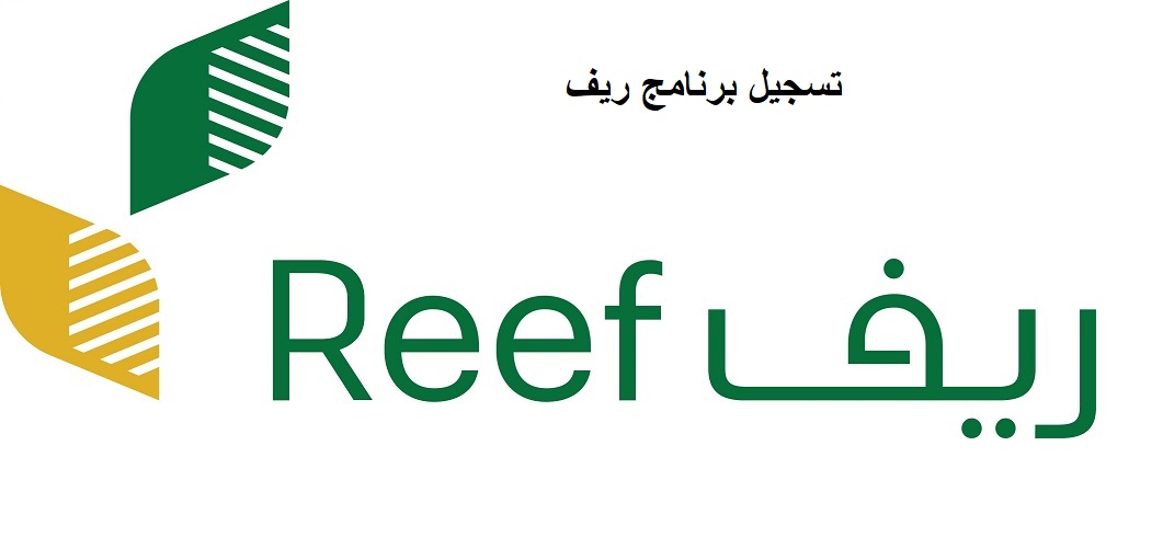 موعد صرف دعم ريف