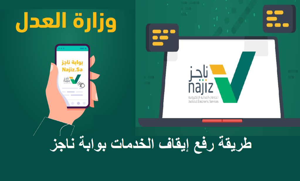 خطوات رفع ضوابط ايقاف الخدمات الجديدة من مكافحة المخدرات