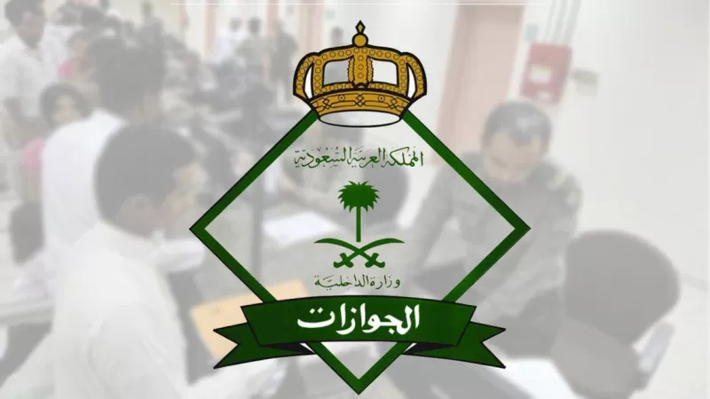 خروج نهائي والاقامة منتهية