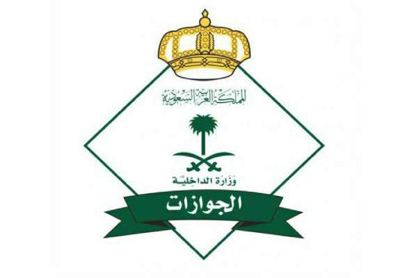 نقل كفالة سائق خاص عليه بلاغ هروب