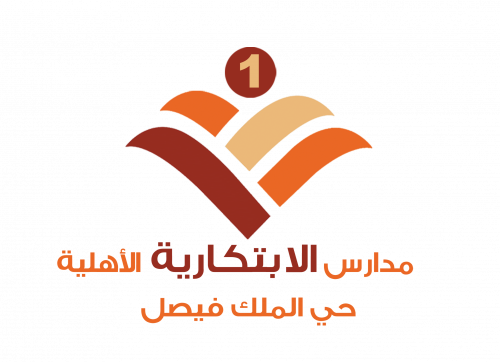مدارس الاهلية بالرياض
