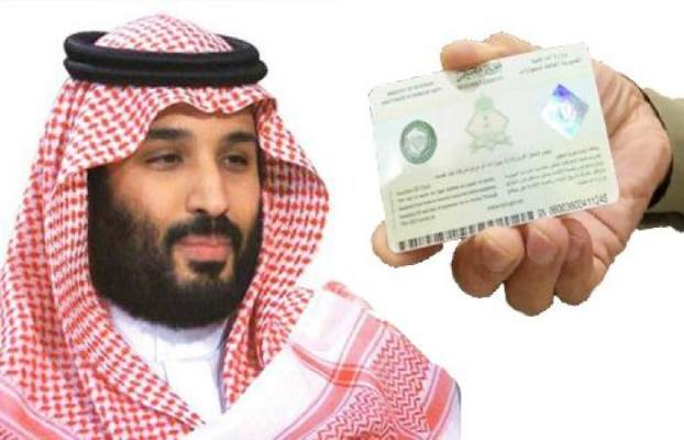 مميزات الإقامة الدائمة في السعودية