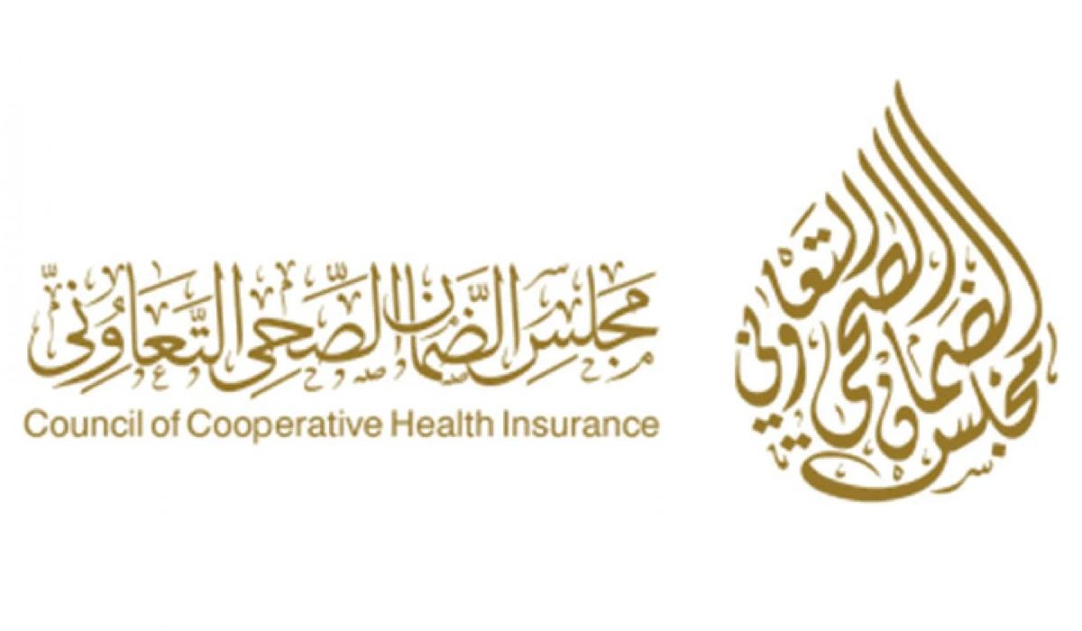 الاستعلام عن تأمين الزائر