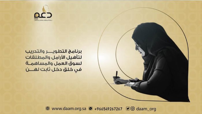 التسجيل في جمعية دعم