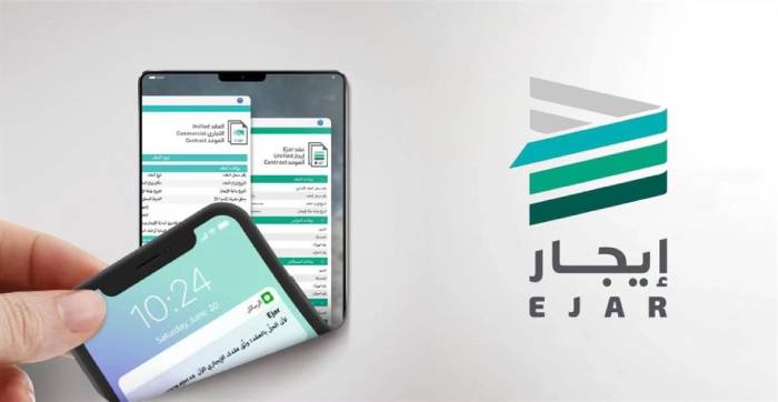 برنامج إيجار