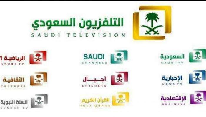 تردد قناة السعودية