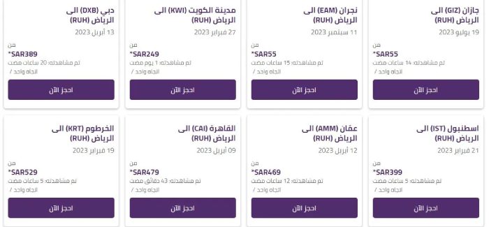 تعرف على عروض طيران أديل