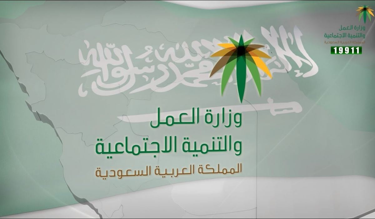 تقديم شكوى في مكتب العمل