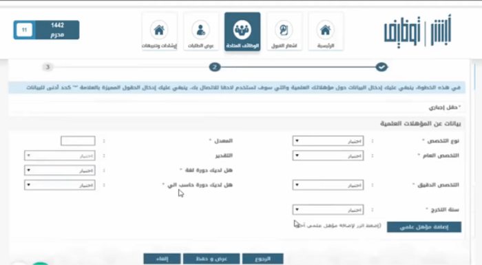 خطوات التسجيل في الجوازات للنساء
